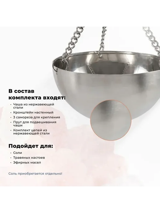 Арома-чаша для бани и сауны R-sauna, 120 мм, сталь, вариант, фото 2