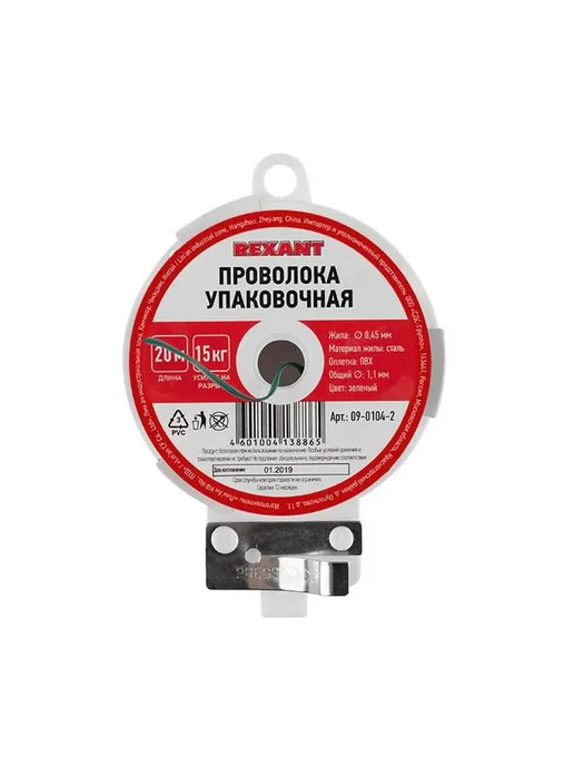 REXANT Проволока упаковочная (катушка 250 м) 1 шт, 20 м, 2 шт