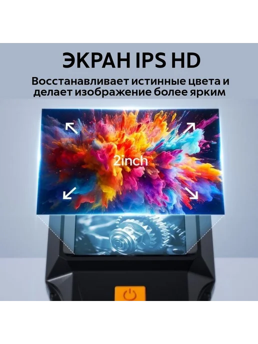 Профессиональный эндоскоп 2" HD экран, камера 8 мм, вариант, фото 2