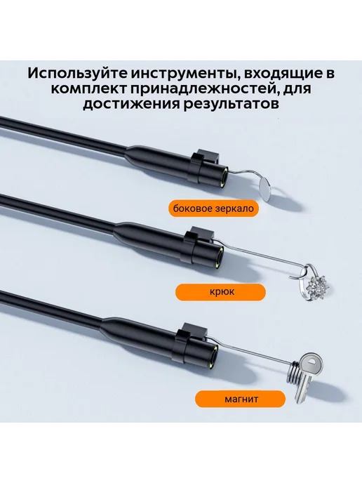 Профессиональный эндоскоп 2" HD экран, камера 8 мм, вариант, фото 4