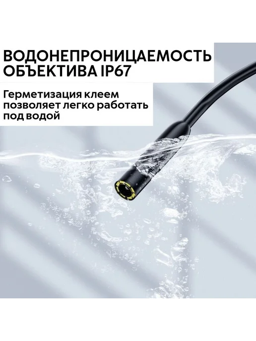 Профессиональный эндоскоп 2" HD экран, камера 8 мм, вариант, фото 6