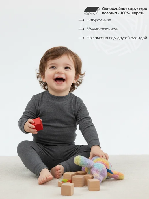 Dr.Wool Термобелье детское комплект из шерсти мериноса Merino lite, серый, фото 3