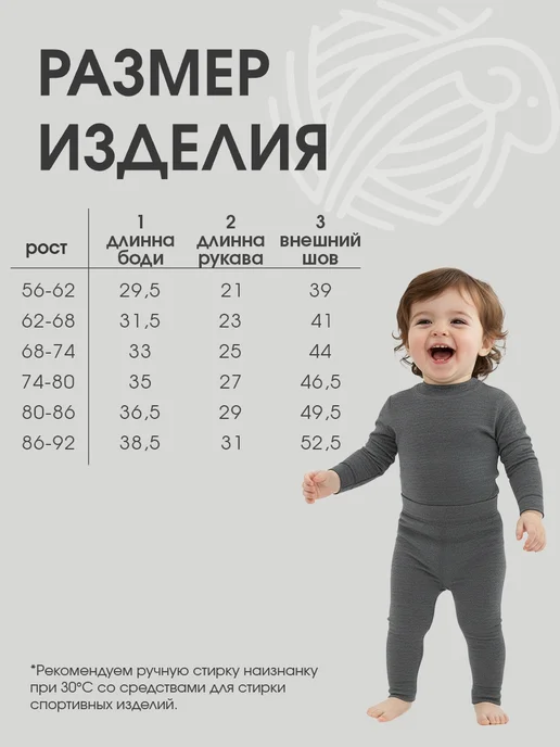 Dr.Wool Термобелье детское комплект из шерсти мериноса Merino lite, серый, фото 4