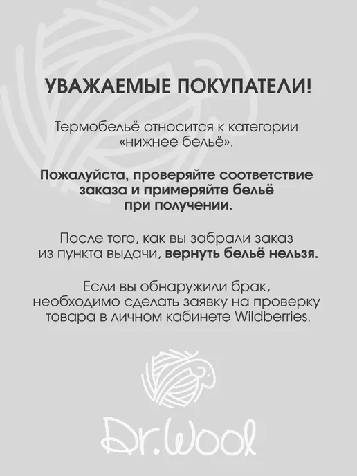 Dr.Wool Термобелье детское комплект из шерсти мериноса Merino lite, серый, фото 5