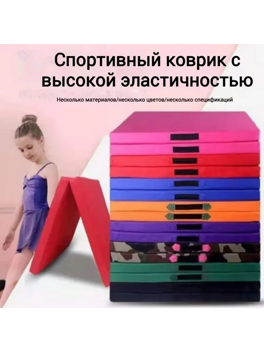 Спортивный коврик Оранжевый 120x60x5 см, 120x60x5 см