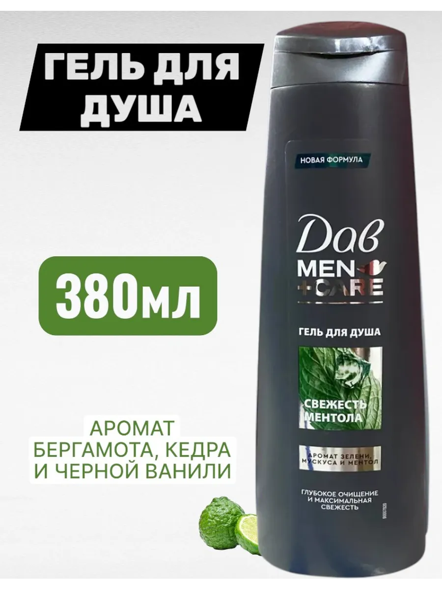Гель для душа Men+Care Свежесть ментола 380мл