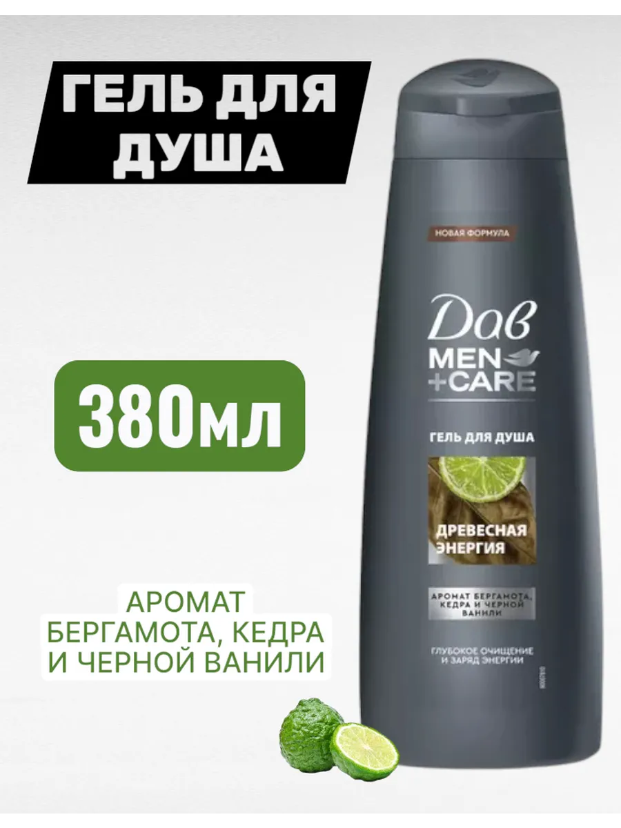 Гель для душа Men+Care Древесная энергия 380мл