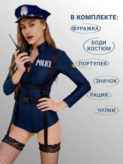 Эротический ролевой секс костюм полицейская бдсм 18+, синий, фото 2