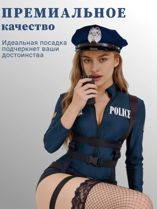 Эротический ролевой секс костюм полицейская бдсм 18+, синий, фото 6