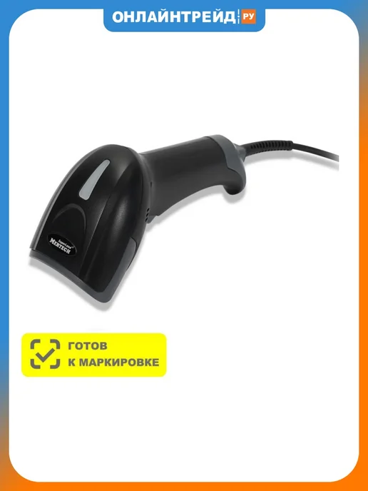 Mertech Сканер штрих-кода 2310, вариант
