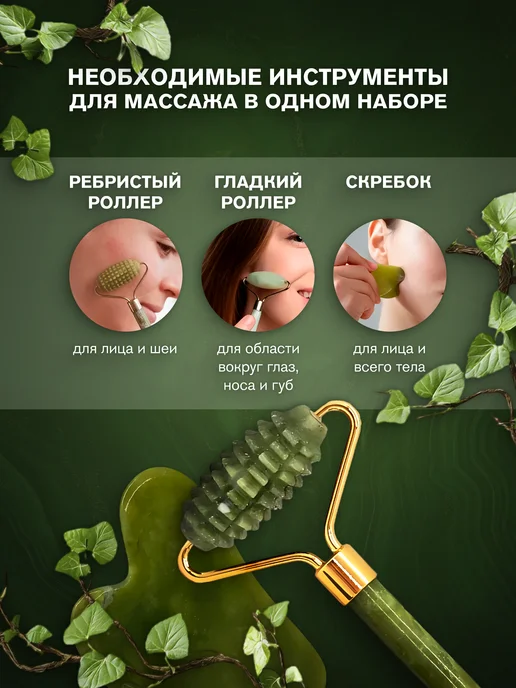 Lian Beauty Accessories Роллер и скребок Гуаша, нефритовый массажер для лица и шеи, зеленый, фото 3
