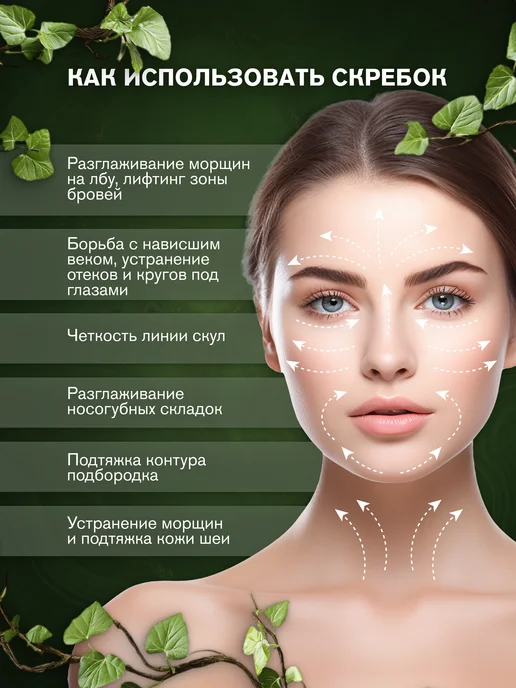 Lian Beauty Accessories Роллер и скребок Гуаша, нефритовый массажер для лица и шеи, зеленый, фото 4