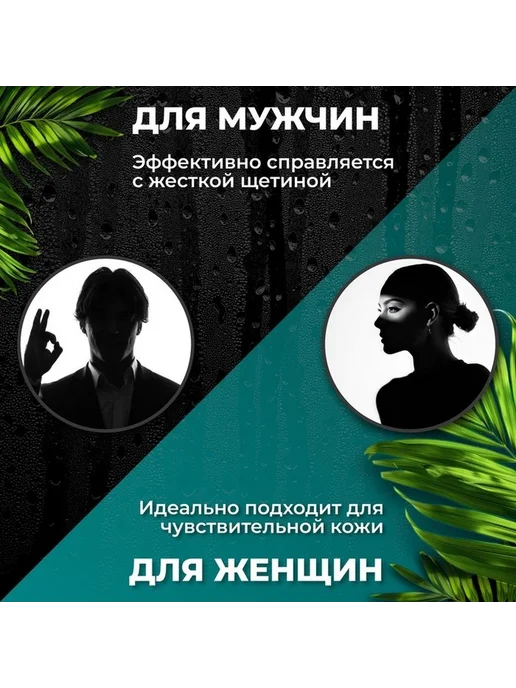 Комфортный станок с сменными кассетами для гладкости, вариант, фото 2