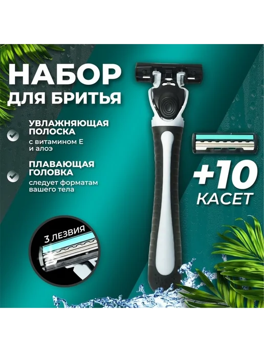 Комфортный станок с сменными кассетами для гладкости, вариант, фото 3