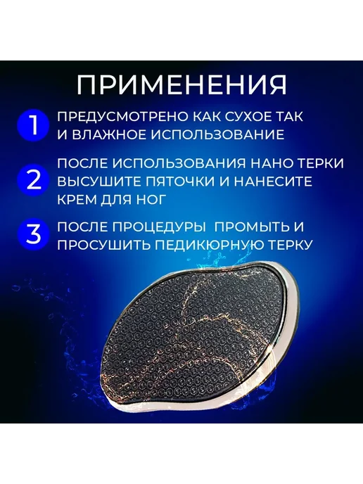 Пемза для ног Терка для пяток с нано зубцами сер, вариант, фото 5