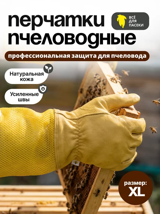 ВСЁ ДЛЯ ПАСЕКИ Летковый заградитель круглый 50 штук, вариант