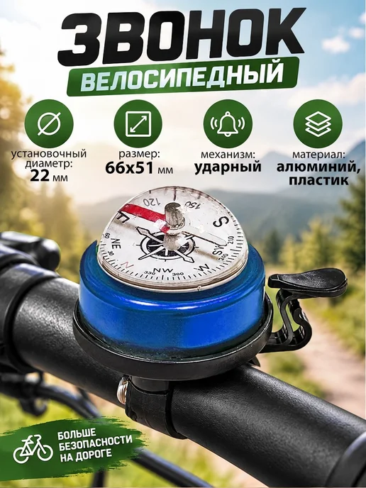 Нет бренда Звонок 3035-20, синий