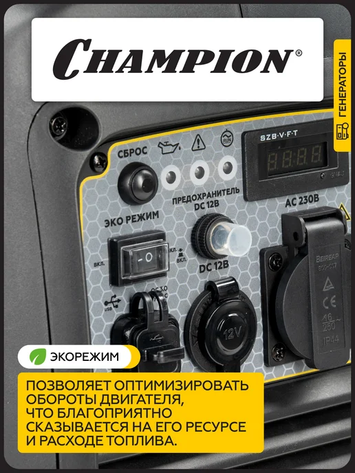 CHAMPION Генератор бензиновый инверторный IGG1800S 2,2 кВт, 4 л, фото 3