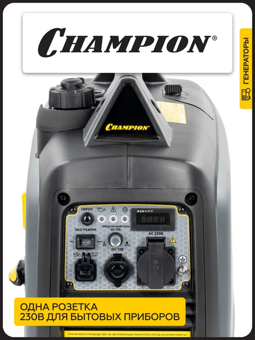 CHAMPION Генератор бензиновый инверторный IGG1800S 2,2 кВт, 4 л, фото 4