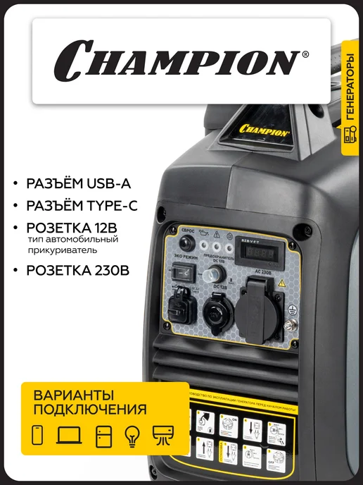 CHAMPION Генератор бензиновый инверторный IGG1800S 2,2 кВт, 4 л, фото 5