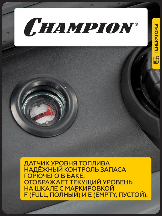 CHAMPION Генератор бензиновый инверторный IGG1800S 2,2 кВт, 4 л, фото 6