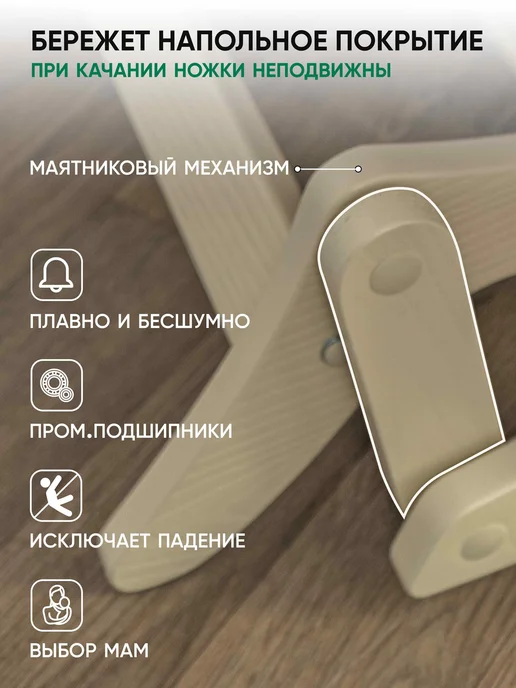 Глайдер Кресло качалка для дома взрослое, кресло для отдыха, бежевый, фото 3