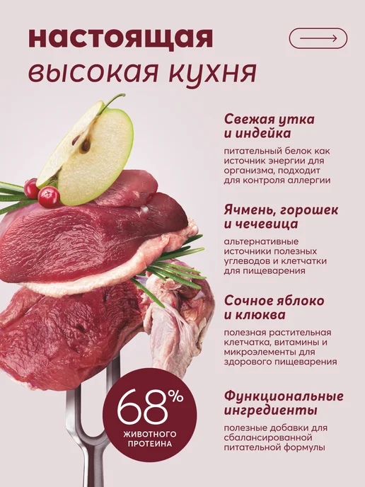 Сухой корм LAPICO Delicious Яблоком для собак, утка, 10,152 кг, фото 3