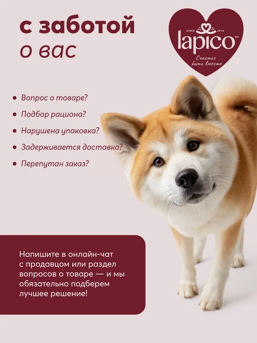 Сухой корм LAPICO Delicious Яблоком для собак, утка, 10,152 кг, фото 7