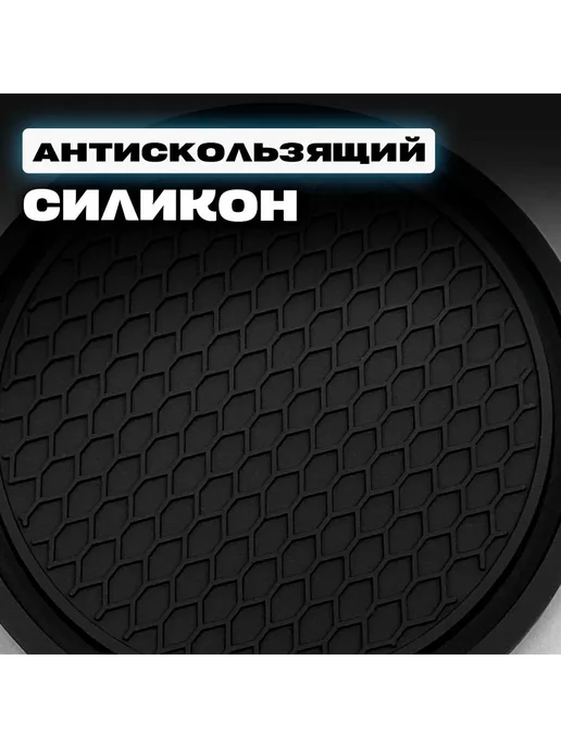 Подстаканник в машину Mahinokom антискольз Черный, мат, шок, черный, фото 3