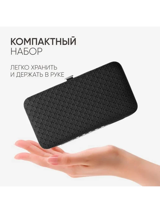 Набор для маникюра и педикюра Черный Набор, черный, фото 5
