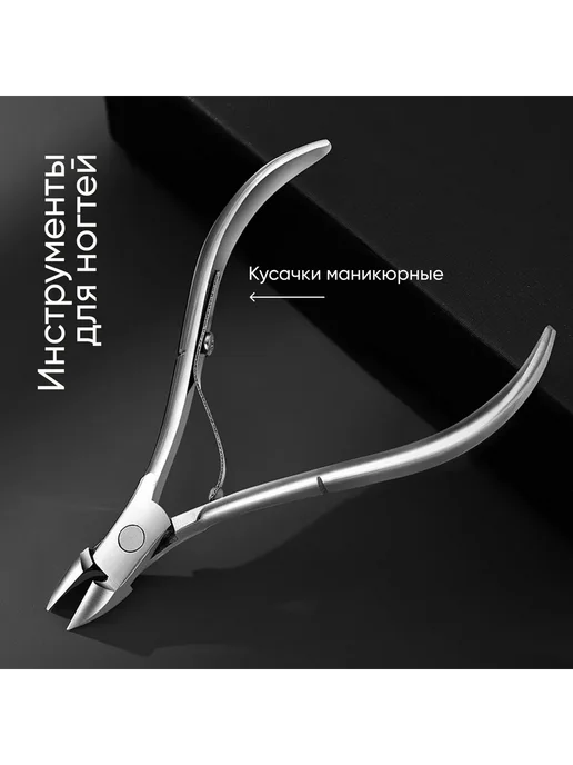 Набор для маникюра и педикюра Черный Набор, черный, фото 7