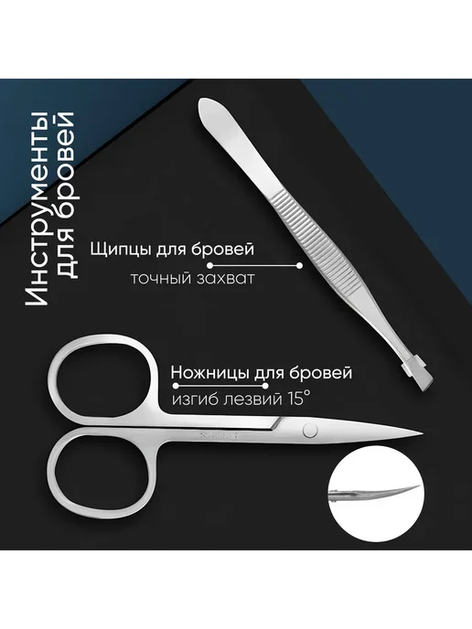 Набор для маникюра и педикюра Черный Набор, черный, фото 8