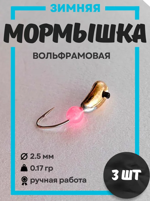 Мормышки Ю&И Мормышки для рыбалки Чесночинка с кембриком 0,17 гр. 3 шт, 0,17 г, 3 шт