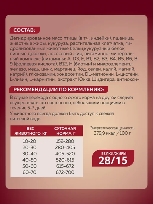 Сухой корм ЗООГУРМАН Active Life для собак, взрослые, средние, 2,2 кг, фото 4