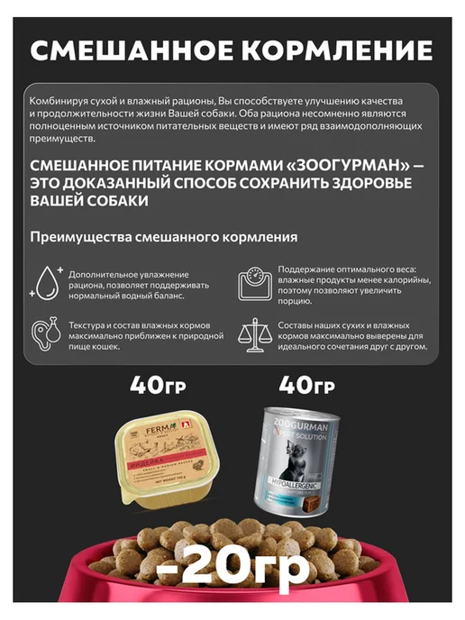 Сухой корм ЗООГУРМАН Soft для собак, взрослые, мелкие, средние, лосось, 10,1 кг, фото 2