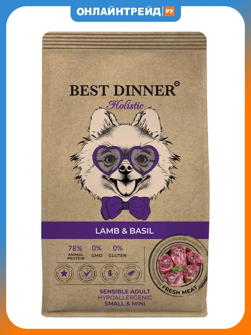 Сухой корм Best dinner Holistic Пор… для собак, гипоаллергенный, мелкие, 1,5 кг