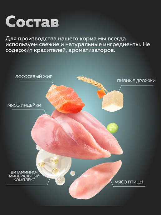 Сухой корм ЗООГУРМАН Полнорац. Малых для собак, средние, индейка, 1,2 кг, фото 5