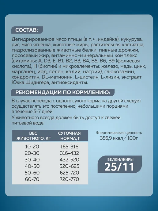 Сухой корм ЗООГУРМАН для собак, крупные, средние, чувствительное пищеварение, ягненок, 20 кг, фото 4