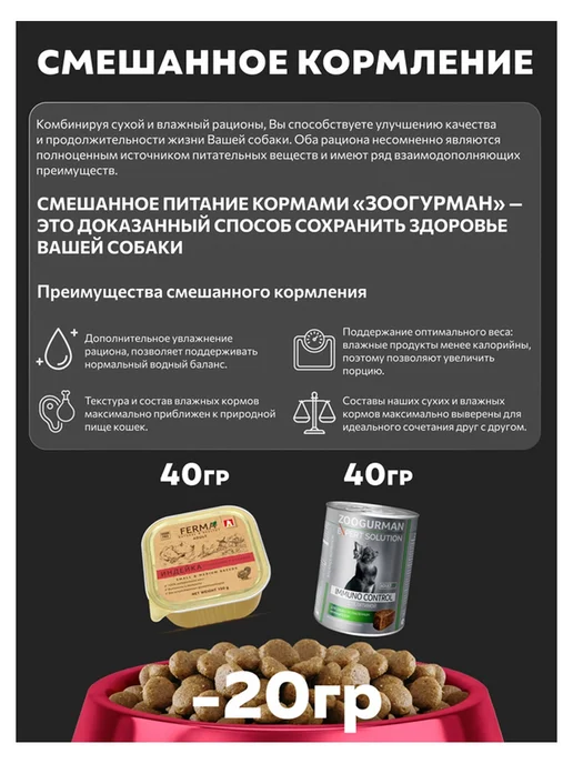 Сухой корм ЗООГУРМАН Supreme Малых для собак, средние, телятина, 10 кг, фото 2