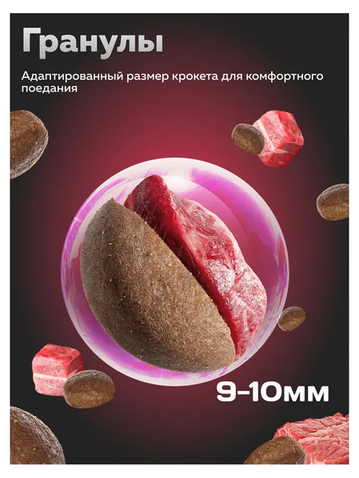 Сухой корм ЗООГУРМАН Supreme Малых для собак, средние, телятина, 10 кг, фото 3