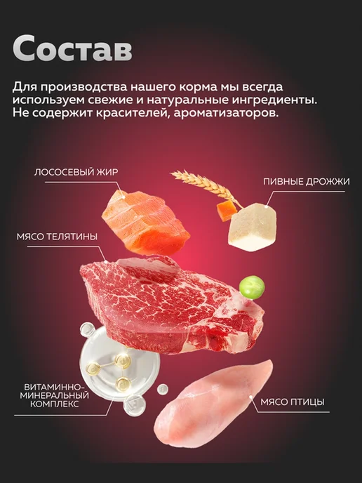 Сухой корм ЗООГУРМАН Supreme Малых для собак, средние, телятина, 10 кг, фото 5
