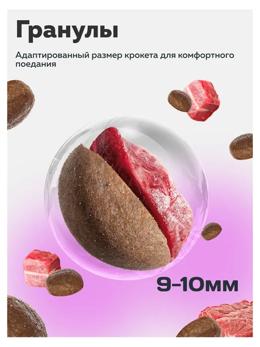 Сухой корм ЗООГУРМАН Red Теляти… для собак, мелкие, средние, стерилизованные, 1,2 кг, фото 2