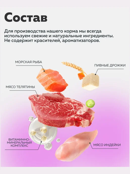 Сухой корм ЗООГУРМАН Red Теляти… для собак, мелкие, средние, стерилизованные, 1,2 кг, фото 4