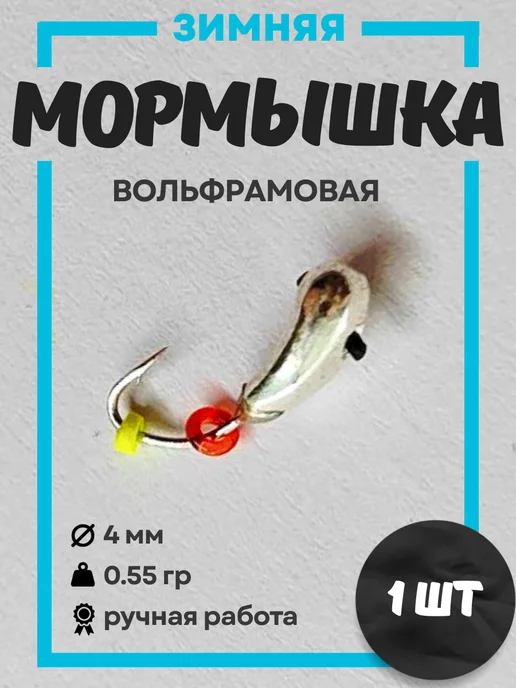 Мормышки Ю&И Мормышки для рыбалки Чесночинка с кембриком 0,17 гр. 3 шт, 0,55 г, 1 шт