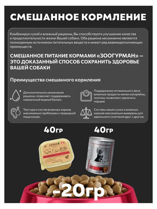 Сухой корм ЗООГУРМАН для собак, гипоаллергенный, чувствительное пищеварение, ягненок, 10 кг, фото 2