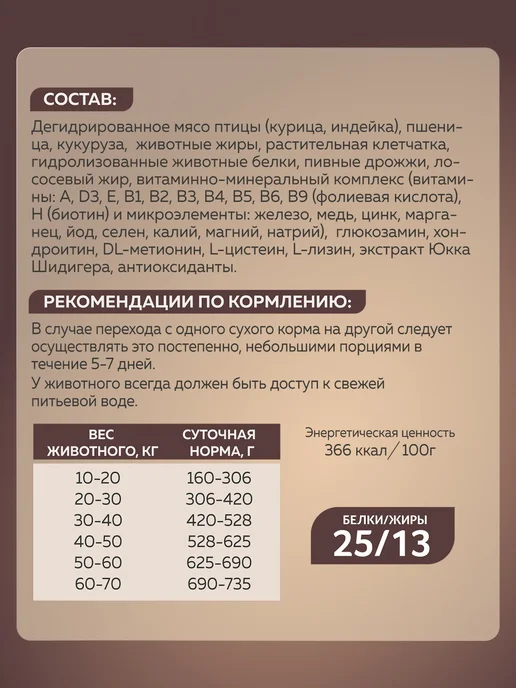 Сухой корм ЗООГУРМАН Daily Life для собак, крупные, средние, индейка, 20 кг, фото 4