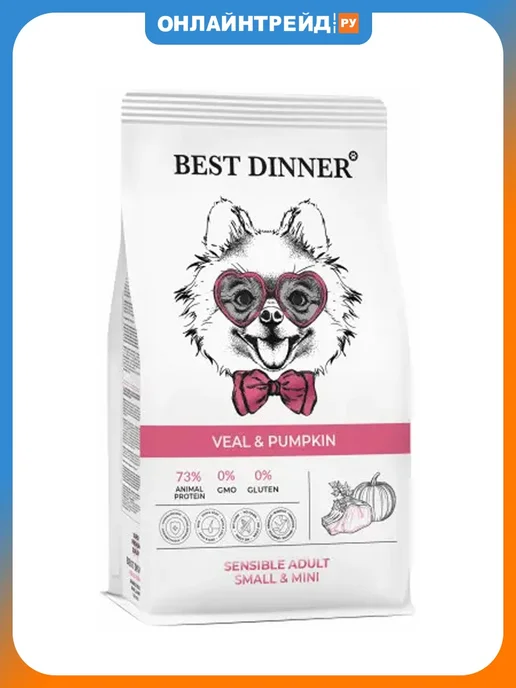 Сухой корм Best dinner Склонных Аллергии для собак, мелкие, 1,5 кг
