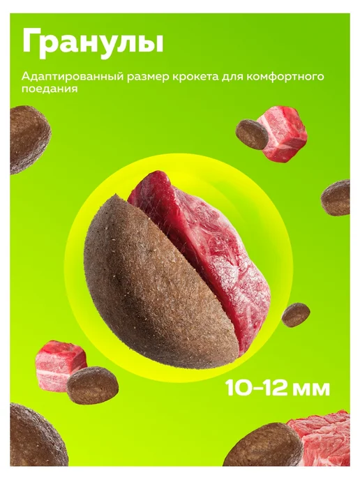 Сухой корм ЗООГУРМАН Slim для собак, крупные, средние, телятина, 20 кг, фото 3