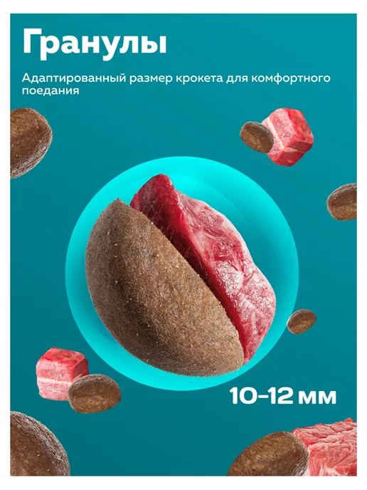 Сухой корм ЗООГУРМАН Берем. Кормящ. для собак, щенки, 12,1 кг, фото 3