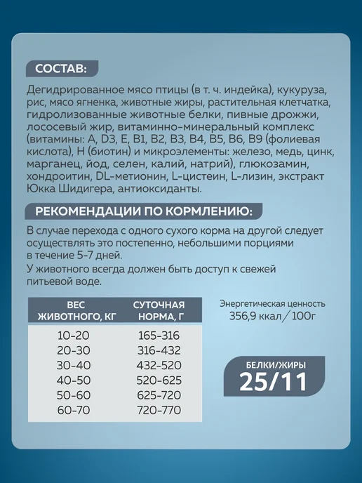 Сухой корм ЗООГУРМАН Пищеварением Ягне… для собак, чувствительное пищеварение, 12,1 кг, фото 4